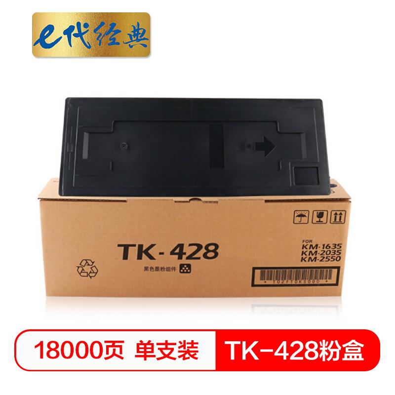 e代经典TK428(黑色)墨粉盒