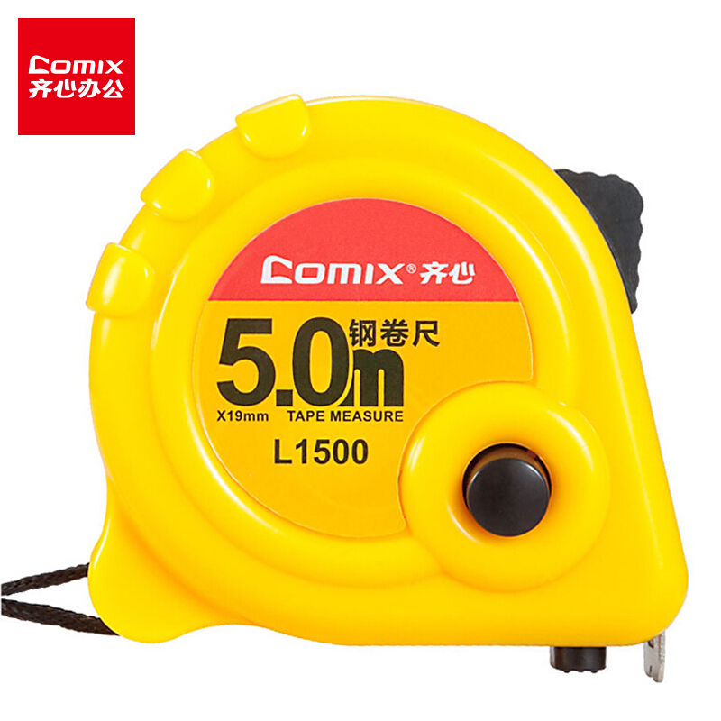 齐心(COMIX)L1500(黄色)钢卷尺5m