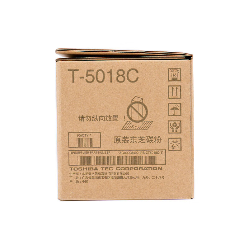 东芝墨粉/T-ZT5018C