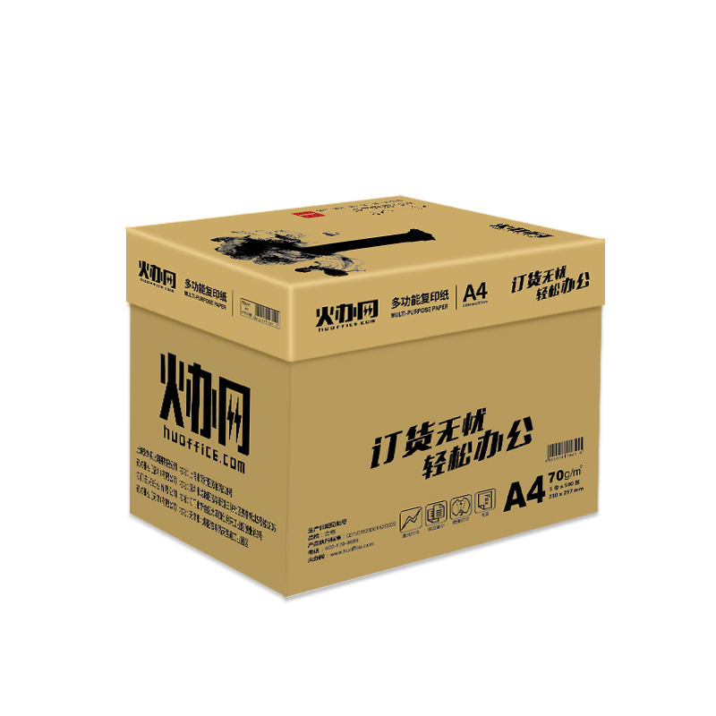 (直发)金装火办网复印纸 70G A4 500S 5令/箱