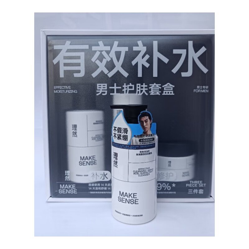 理然 有效清洁的氨基酸表活洁面乳 180g