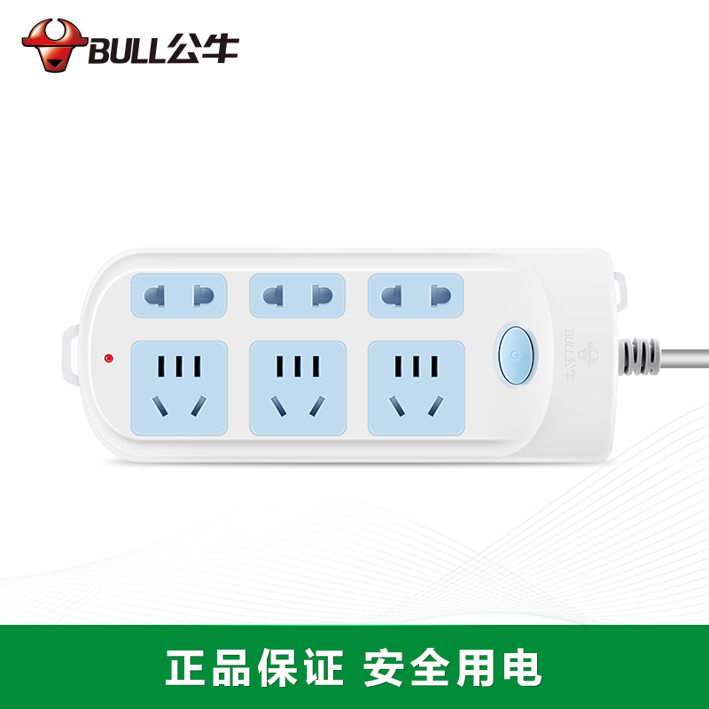 公牛(BULL)GN-609(蓝白)新国标 六位总控 电源插线板 3M袋