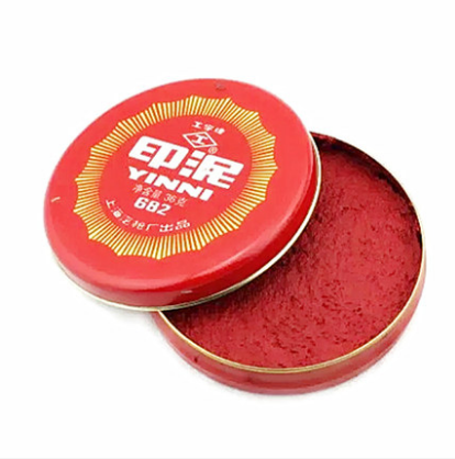 工字682(红色)印泥36G