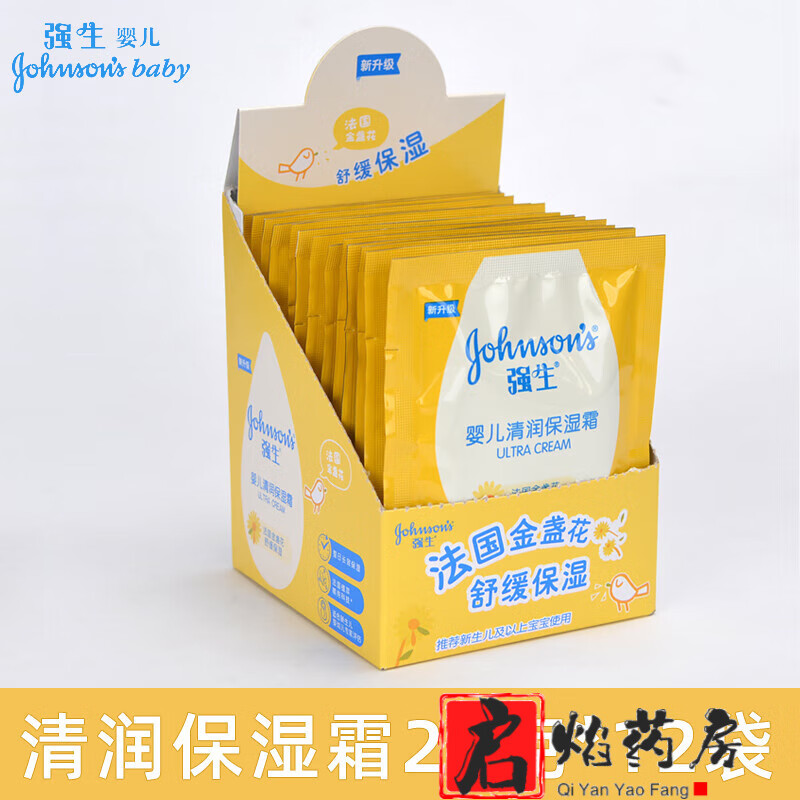 强生(Johnson)25g(袋)婴儿清润保湿霜12+1(促销装)