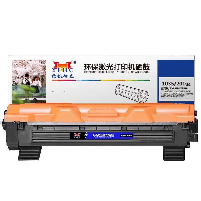 扬帆耐立(YFHC)TN1035/LT201(黑色)粉仓