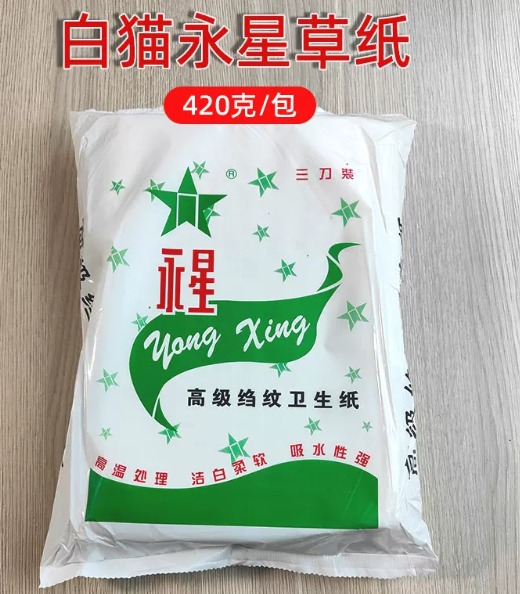 永星三刀卫生纸(袋装420克