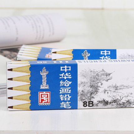 中华铅笔111-8B绘图铅笔