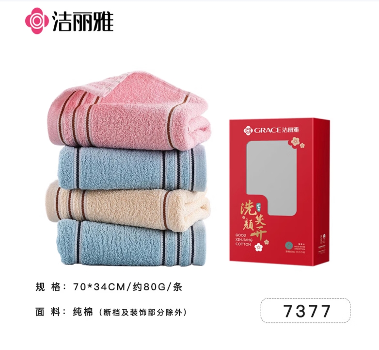 洁丽雅(Grace)7377全棉毛巾70*34 80G/条(颜色随机)