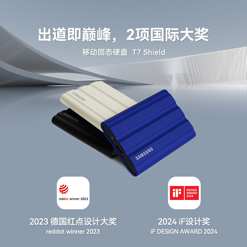 三星(SAMSUNG)T7 Shield MU-PE4T0S 4TB 暗夜黑 USB3.2/Type-c 移动固态硬盘