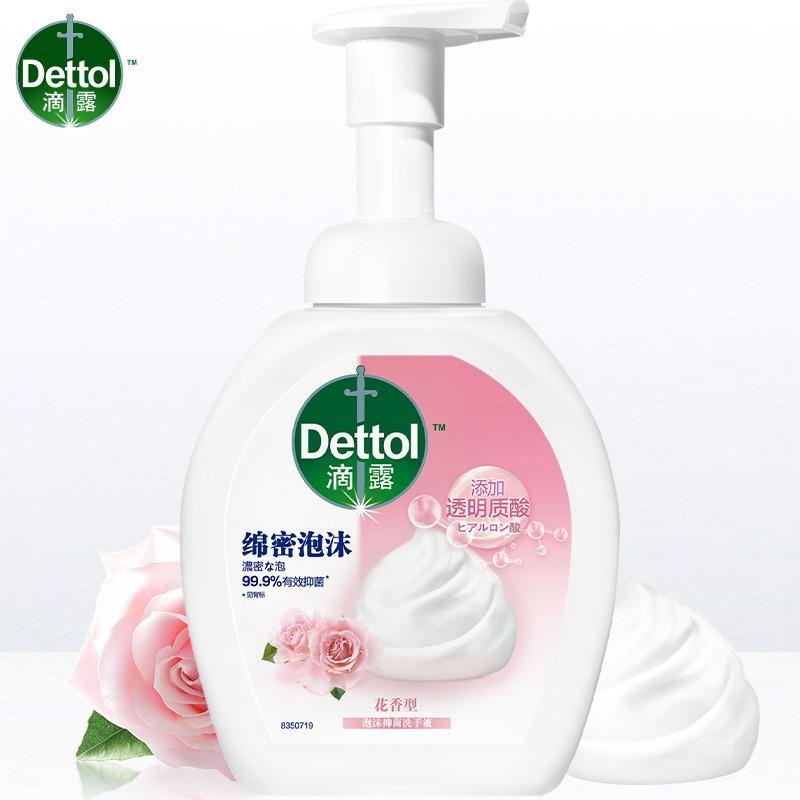 滴露(Dettol)泡沫抑菌洗手液花香型250ml