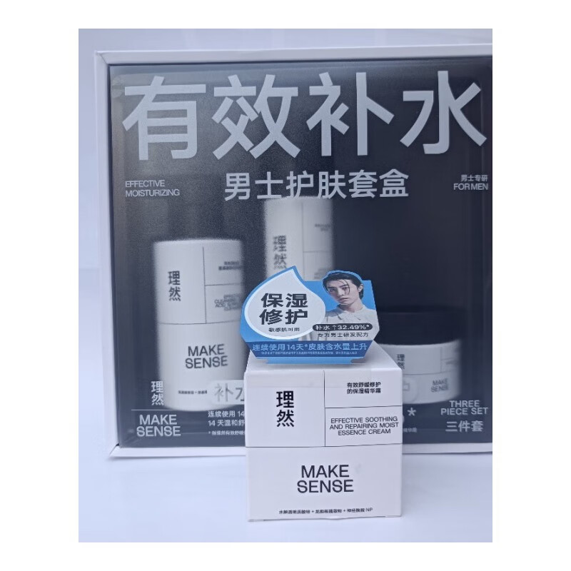 理然 有效舒缓修护的保湿精华霜50g