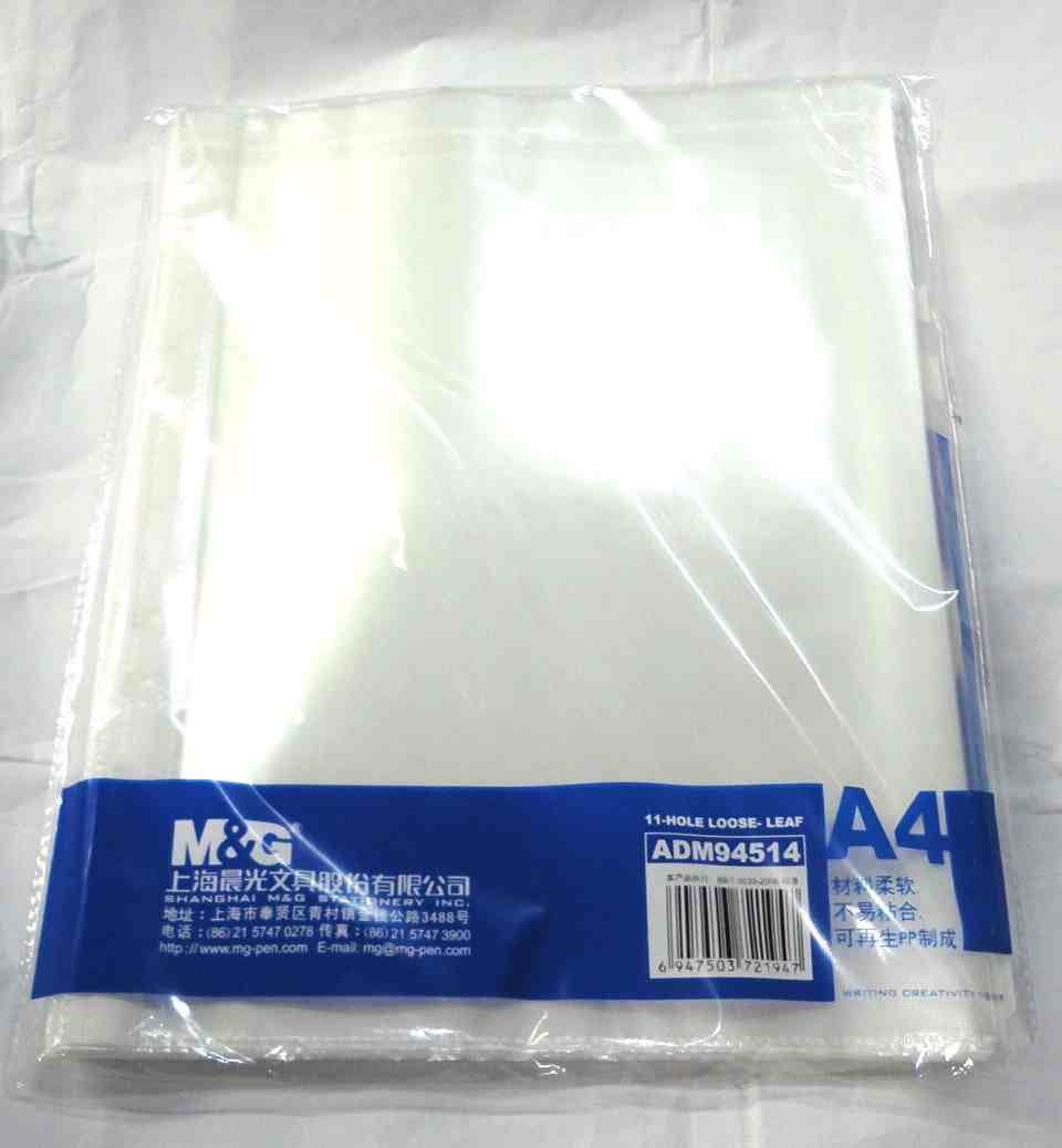 晨光(M&amp;amp;G)ADM94514保护袋活页11孔A4