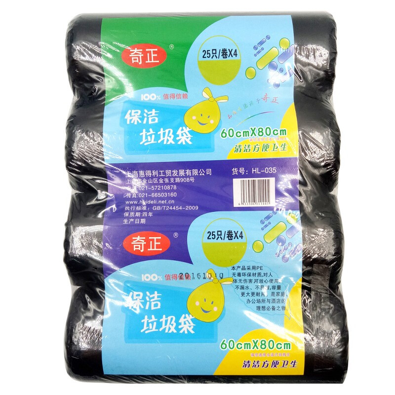 奇正 连卷特供垃圾袋 黑色 60*80 CM