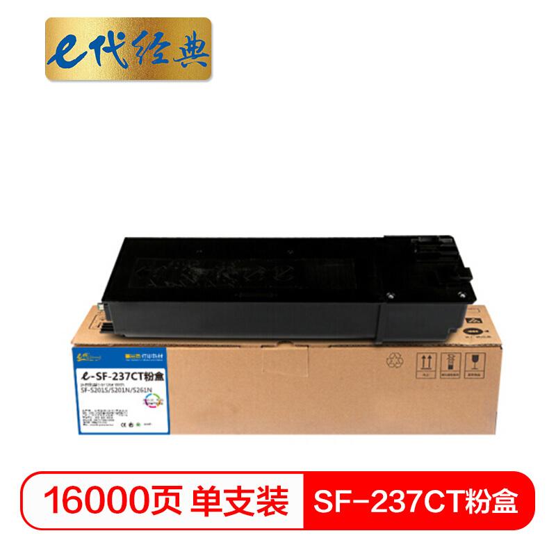 e代经典夏普SF-237CT(黑色)粉盒
