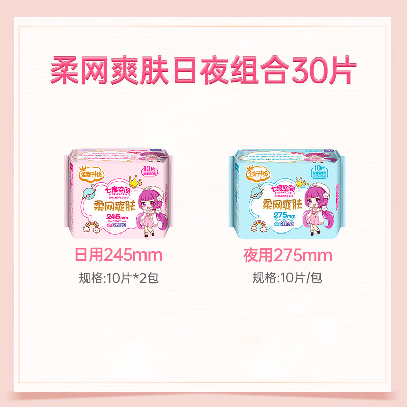 妙妮 七彩空间网面蓝20片