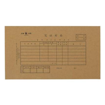 立信 192-27-B电算化凭证封面