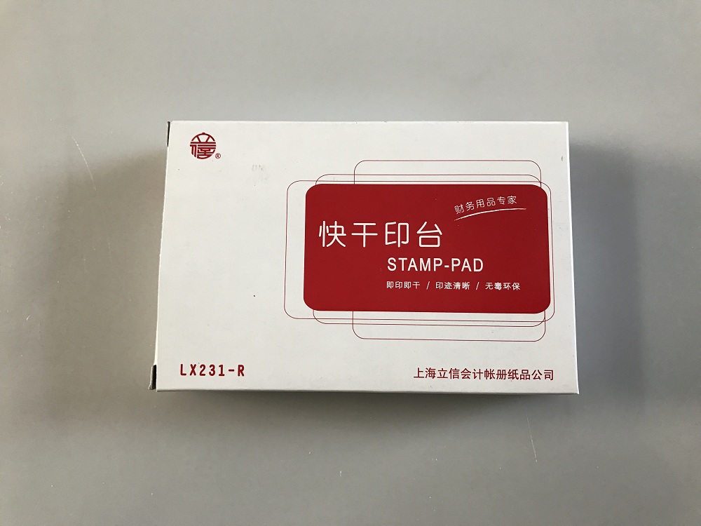 立信 LX231-R(红色)快干印台