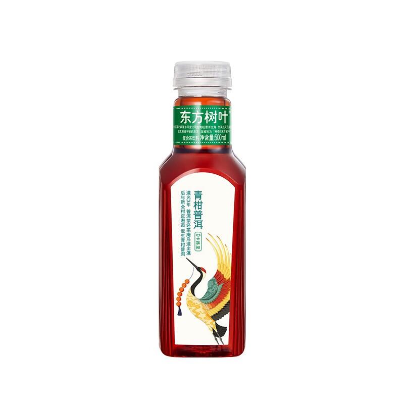 农夫山泉(NONGFU SPRING)东方树叶青柑普洱茶500ML*15瓶