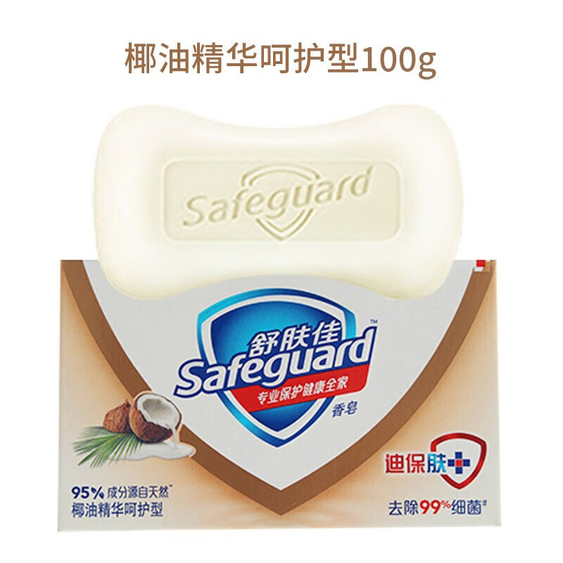 舒肤佳(Safeguard) 100g椰油精华呵护型香皂