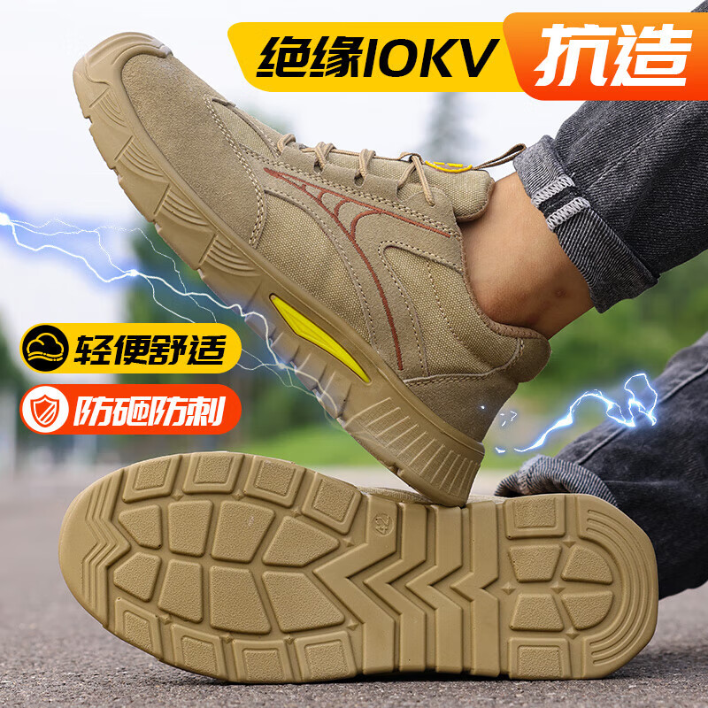 卫尔盾 1152KV 防砸防穿刺10KV绝缘鞋 42码