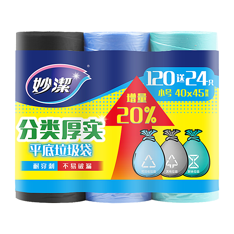 妙洁 MBGRS3-B(混色)B型厚实垃圾袋小号超值装40cm*45cm