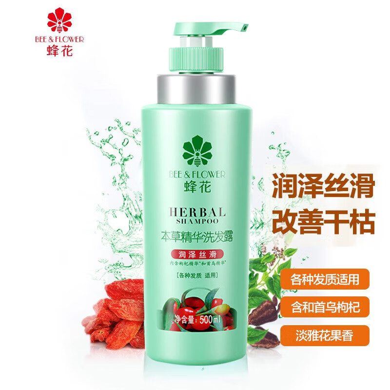 蜂花(BEE&FLOWER)本草精华(润泽丝滑)洗发露500ml