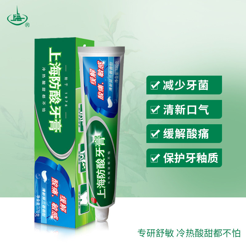 上海 防酸牙膏 清新留兰香 90g