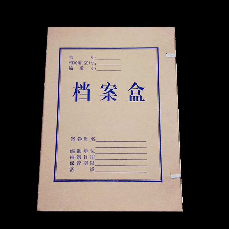 永泰 680G国产无酸纸科技档案盒31*22*3cm