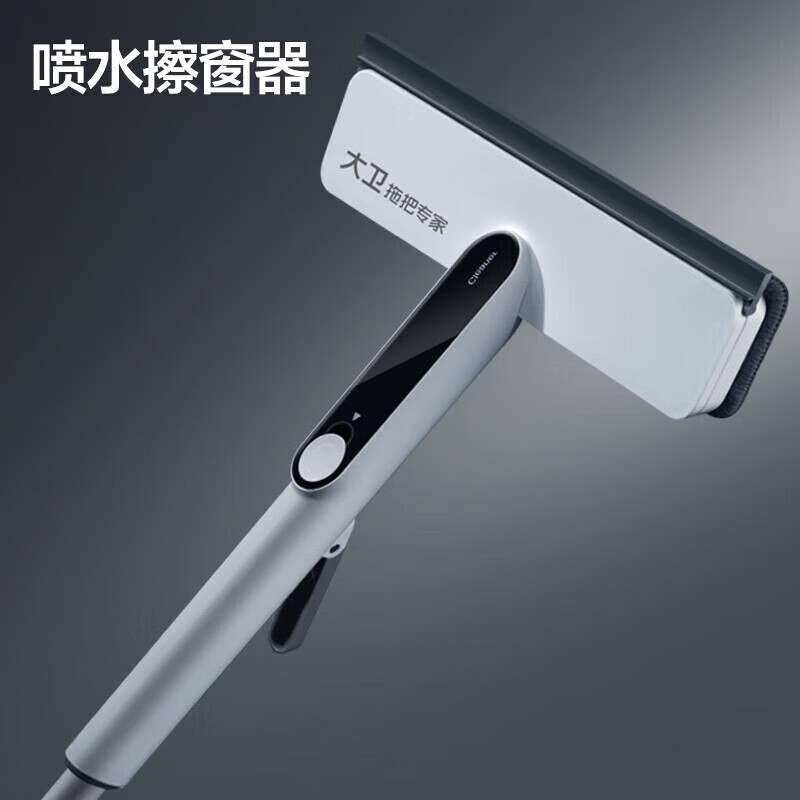 大卫 DQ-S1011大卫S10擦窗器3种功能3重清洁冰峰白