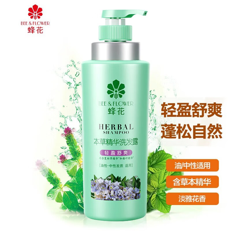 蜂花(BEE&FLOWER)本草精华(轻盈舒爽)洗发露500ml