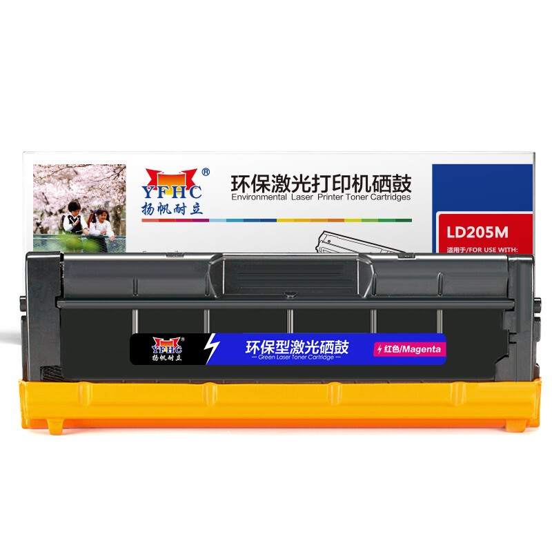 扬帆耐立(YFHC)LD205(红色)硒鼓