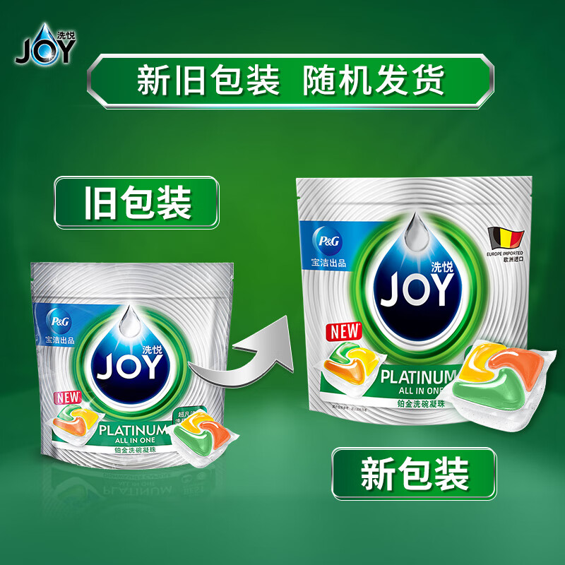 宝洁-JOY 洗悦铂金洗碗凝珠24颗