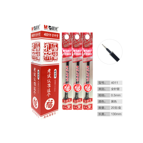 晨光(M&G)4011(黑)陶瓷珠替芯孔庙祈福4011黑0.5