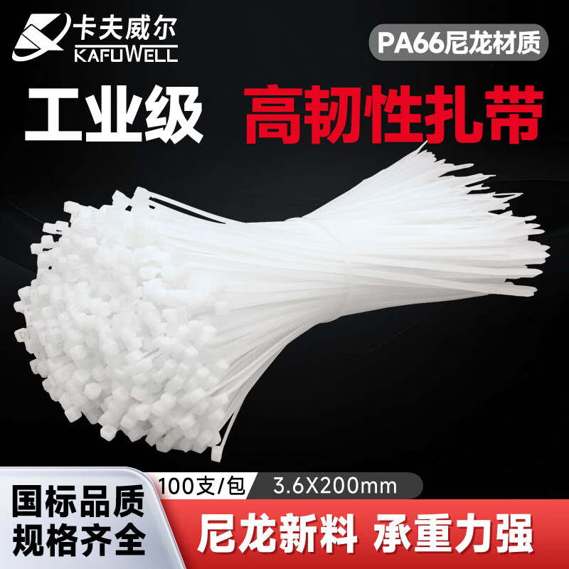 卡夫威尔 OT1018G 尼龙扎带电工捆绑主机走线束绳扎丝小号桌面线缆整理固定