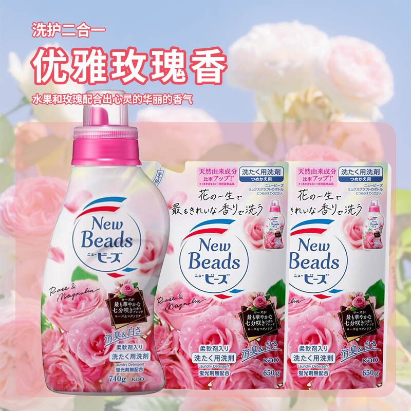 花王(KAO)柔顺剂洗衣液740g玫瑰果香