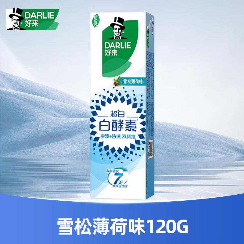 好来(DARLIE)120g白酵素清新薄荷牙膏