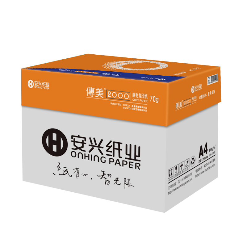 传美2000复印纸 70G A4 500S 5包/箱(专销)