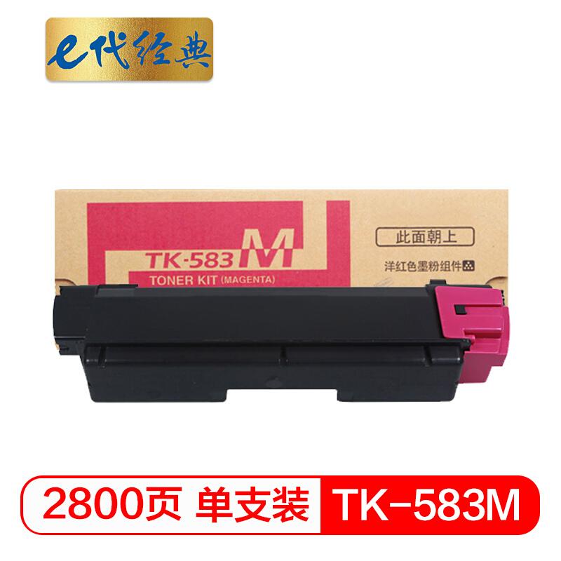 e代经典TK-583M(红色)粉盒
