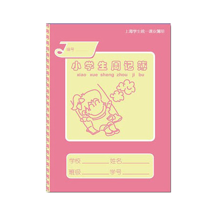 健生K23-1小学生周记本179*252mm