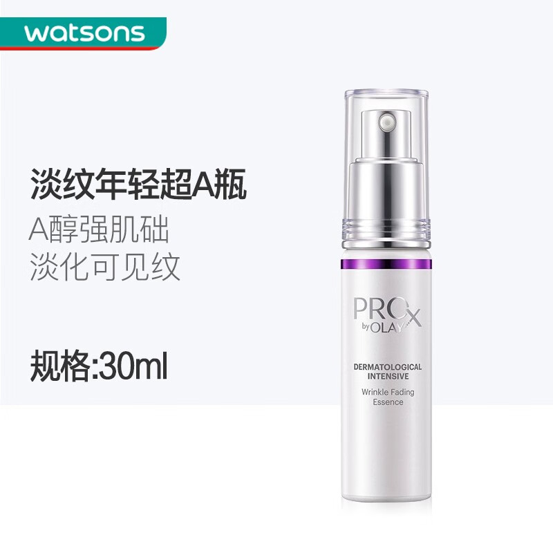宝洁-(PROXBYOLAY)密集焕颜淡纹抗皱精华液