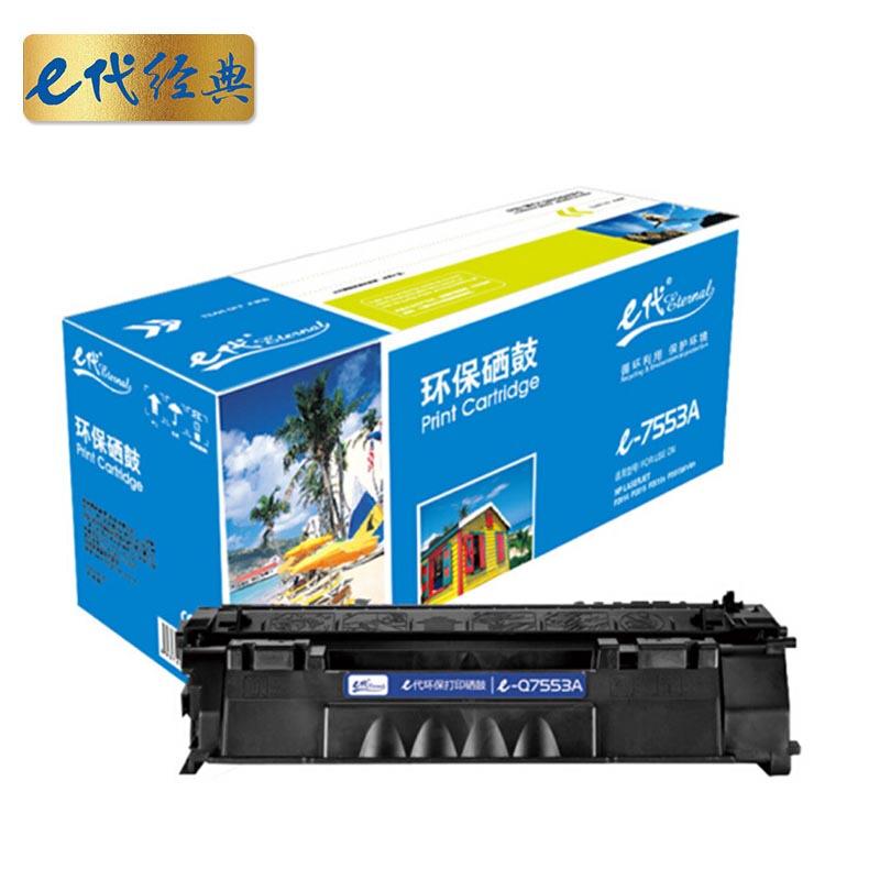 e代经典7553A(黑色)硒鼓