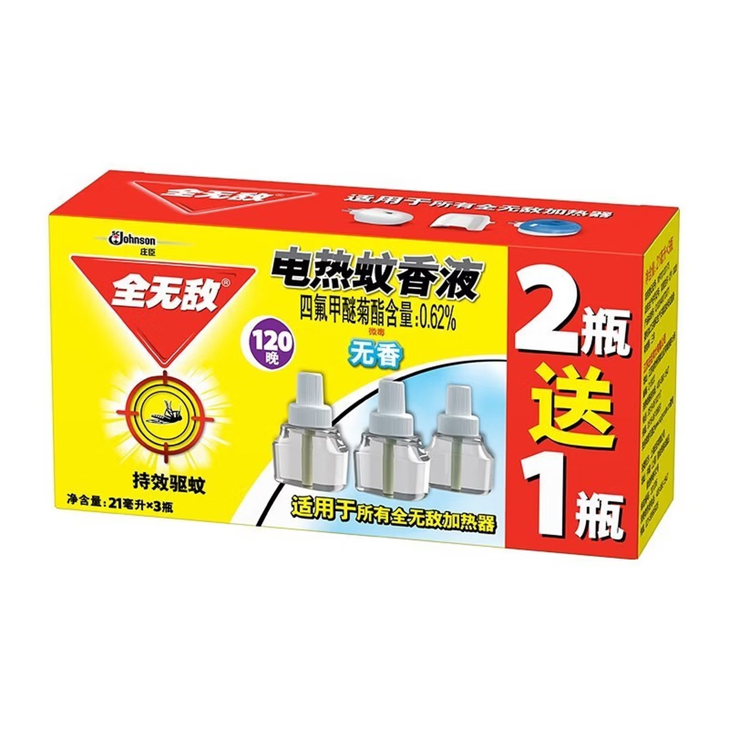 全无敌 328237 40晚*2送1瓶(无香)电热蚊香液