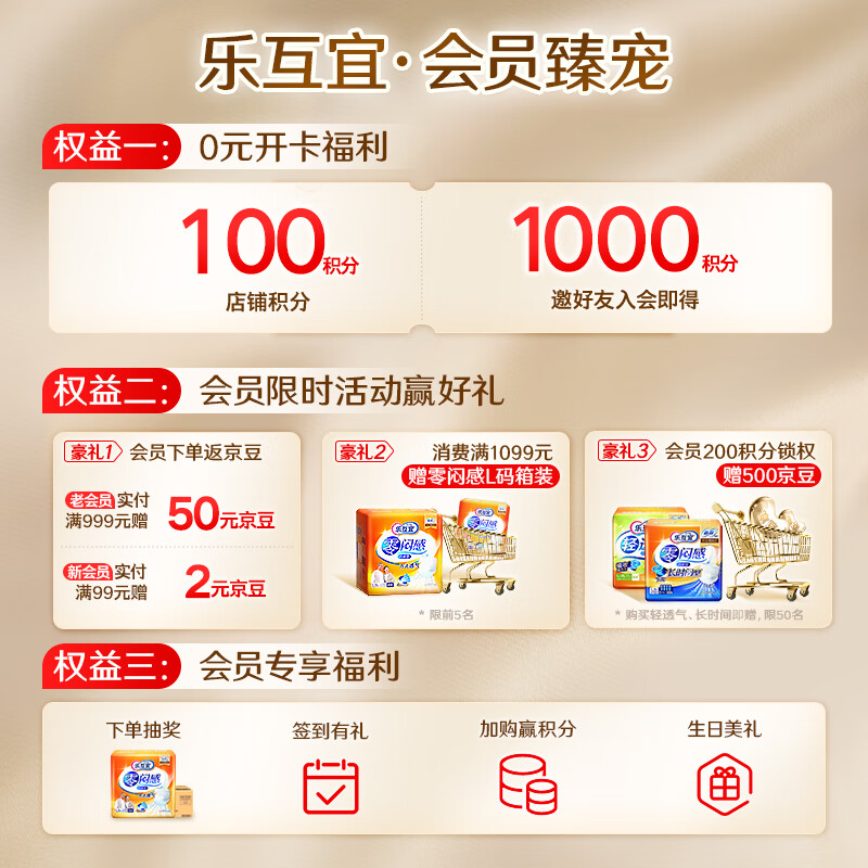 乐互宜 10p安心柔软成人护理垫60*90cm
