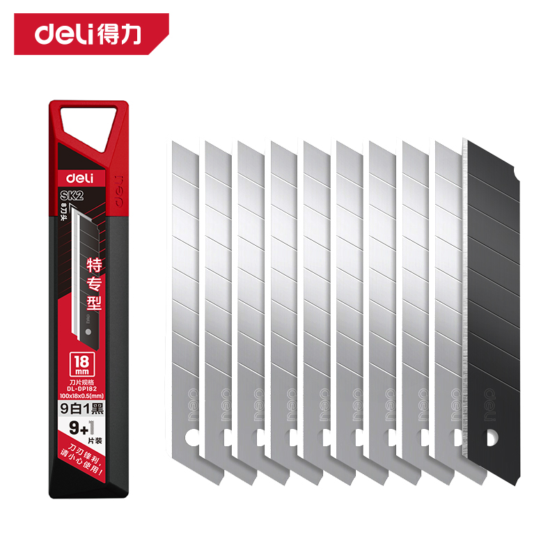 得力工具DL-DP182美工刀片18mm厚0.5_8刀头SK2(红)(盒)