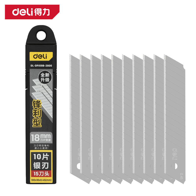 得力工具DL-DPJ09B-2800美工刀片18mm厚0.45(银)(箱)
