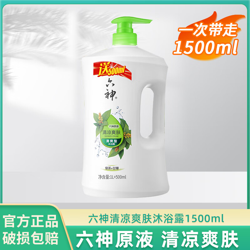 六神 清凉型爽肤沐浴露(绿茶+甘草)1L+500ML