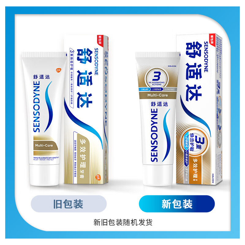 舒适达 70g多效护理牙膏
