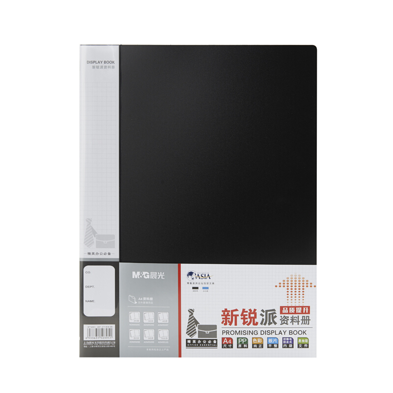 晨光(M&G)ADM95095A(黑色)新锐派资料册20页