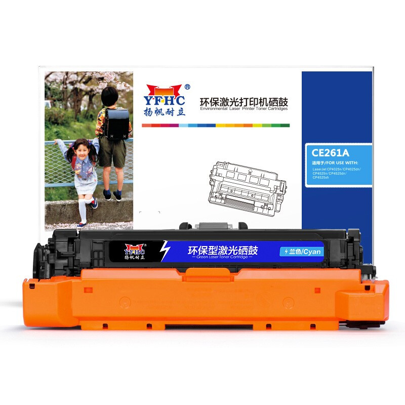 扬帆耐立(YFHC)CE261A(648A)兰色硒鼓(带芯片)