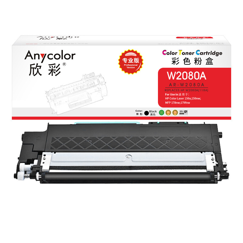 欣彩(Anycolor) AR-W2080A专业版 打印量1000页 适用惠普W2080A 118A 150a 150n